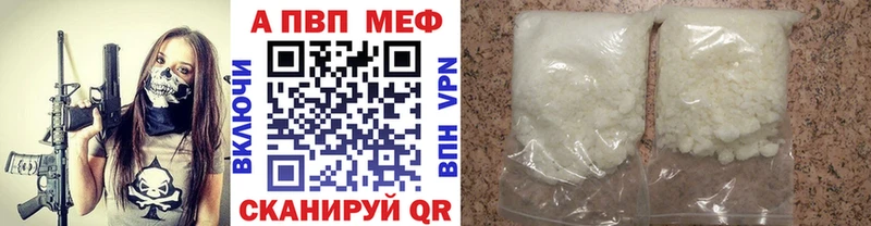 A-PVP VHQ где купить наркотик Лесной