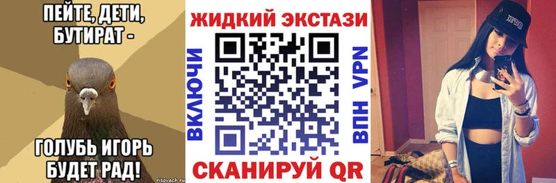 БУТИРАТ вода где найти Лесной