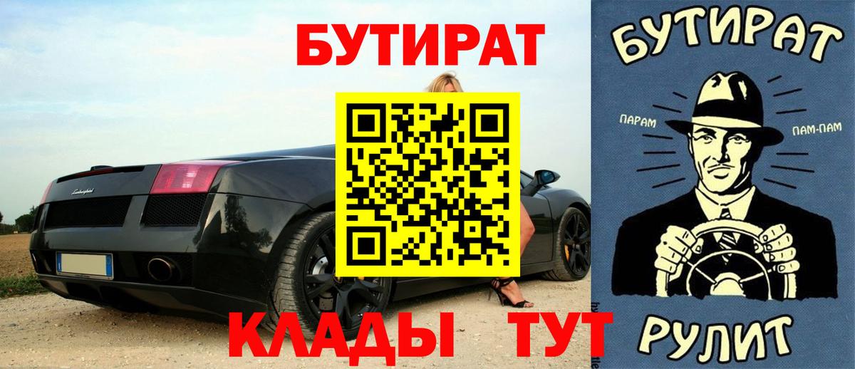 Бутират оксана Лесной