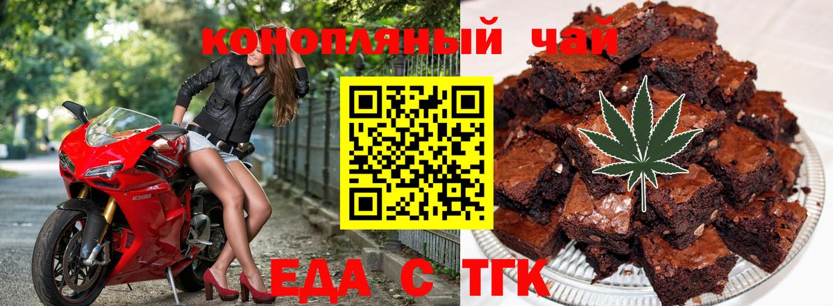 Лесной  Печенье с ТГК конопля  Вход с VPN 