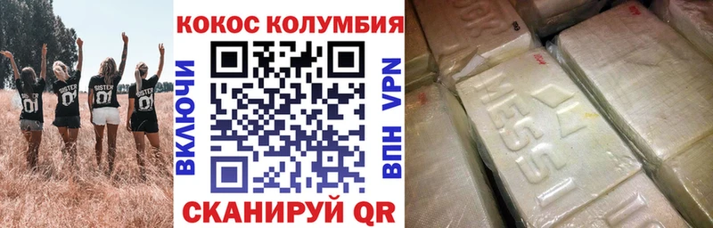 COCAIN 99%  Лесной 