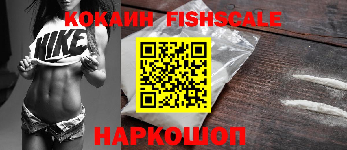 Лесной  КОКАИН 98%  Cocaine  Вход с VPN  КОКАИН VHQ 