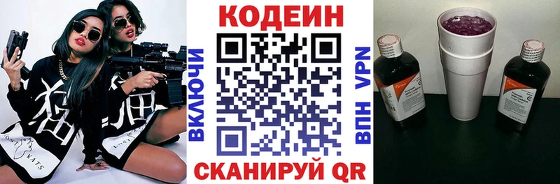 наркошоп  Лесной  Codein напиток Lean (лин) 