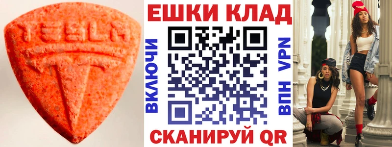 Экстази диски  купить закладку  Лесной 