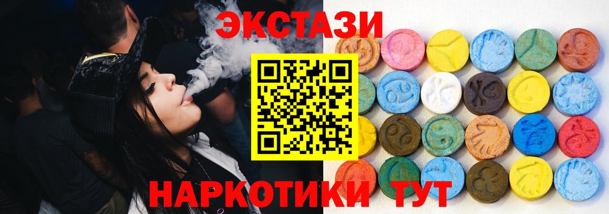 Ecstasy  Экстази mix  Вход с VPN  Экстази 250 мг  Лесной 