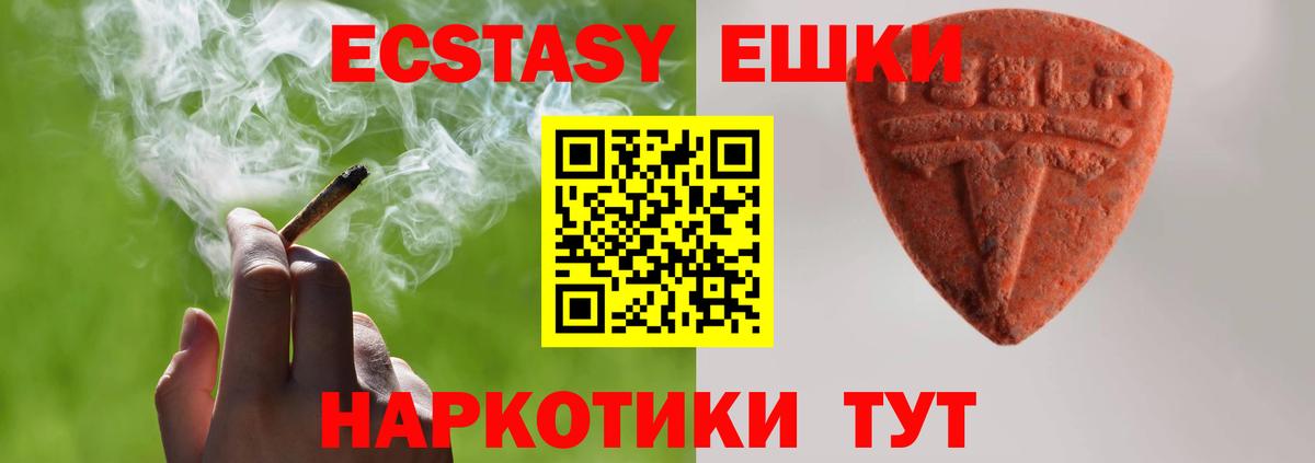 Ecstasy 280мг Лесной