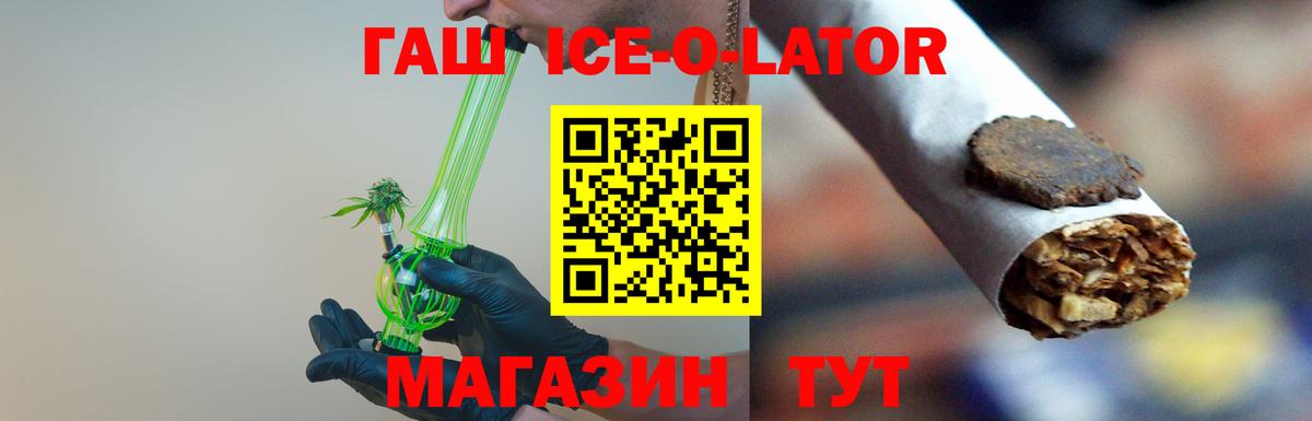 Гашиш Premium  Вход с VPN  Гашиш гарик  ГАШИШ  Лесной 