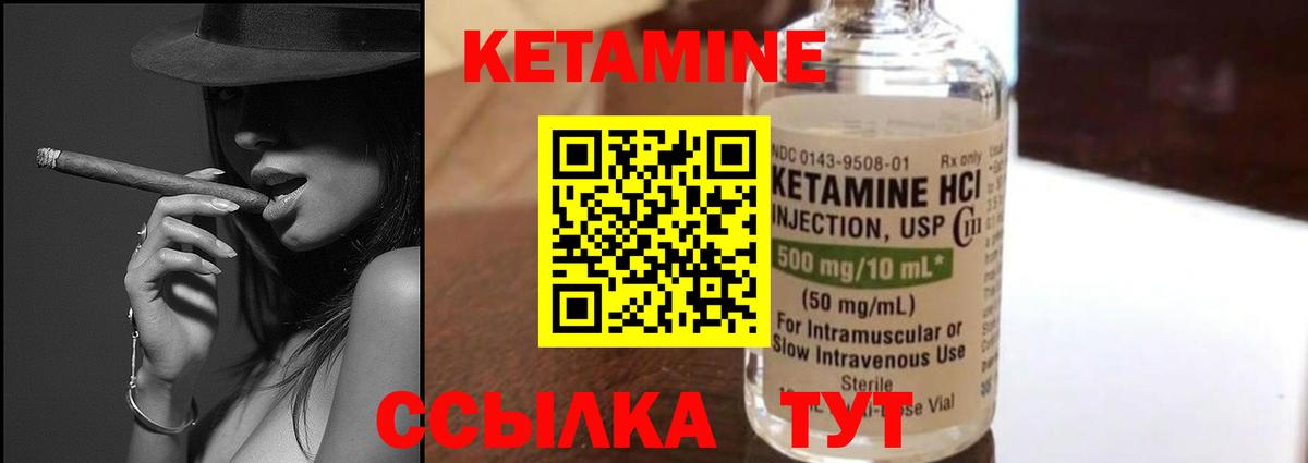 КЕТАМИН VHQ  Вход с VPN  Лесной 