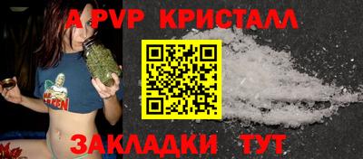 ALPHA PVP Заводоуковск