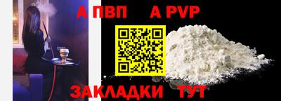 ALPHA PVP Заводоуковск