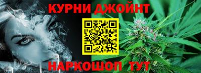 каннабис Жуковский