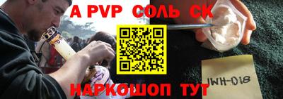 ALPHA PVP Заводоуковск