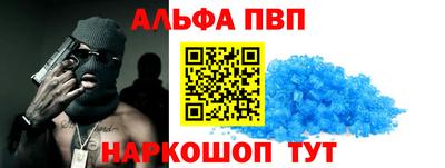 ALPHA PVP Заводоуковск