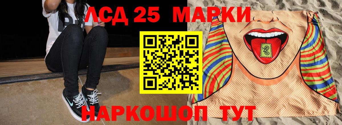 Лсд 25 экстази кислота Лесной