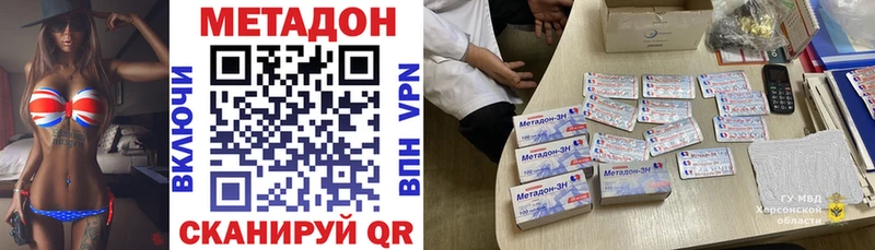 Метадон methadone  Лесной 