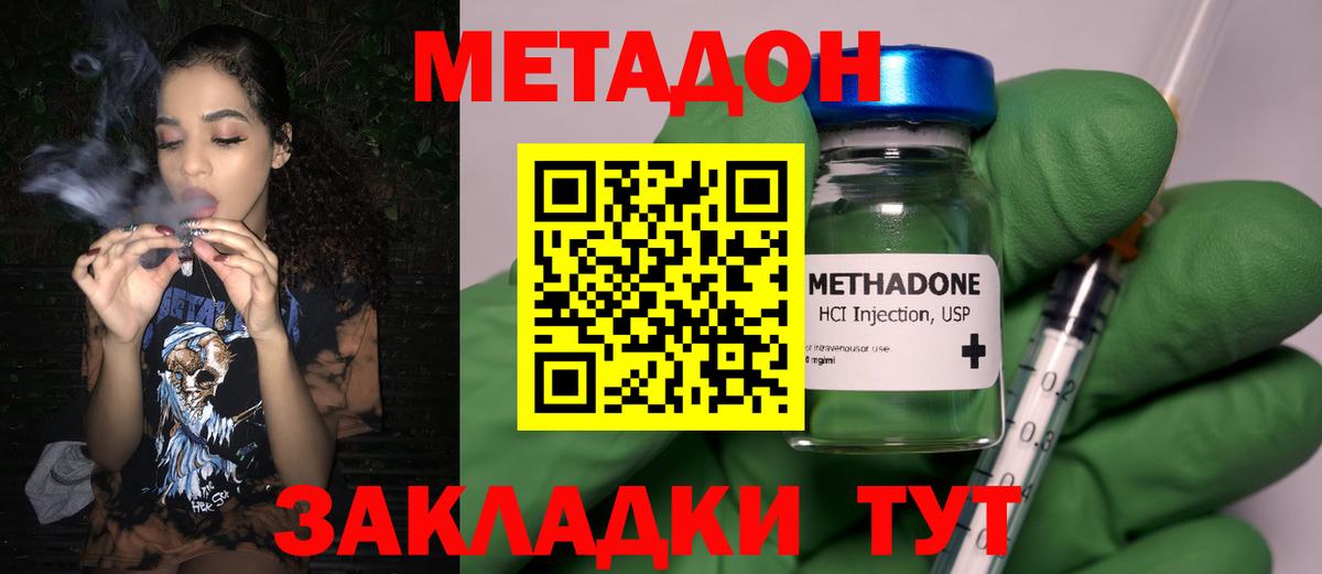 МЕТАДОН кристалл  Вход с VPN  Лесной  Метадон белоснежный 