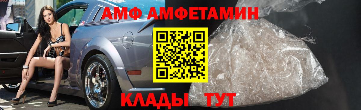 МЕТАМФЕТАМИН мет Лесной