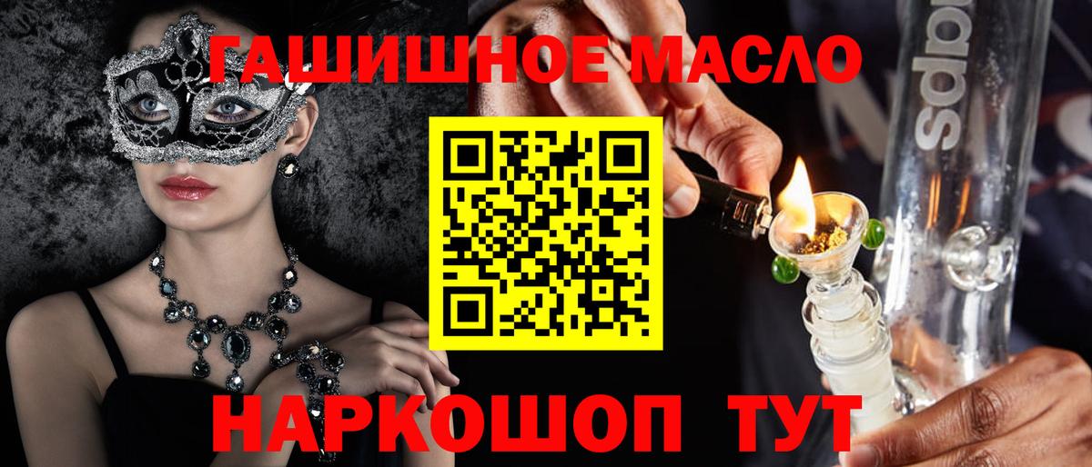 ТГК жижа  Дистиллят ТГК концентрат  наркошоп  Вход с VPN  Лесной 