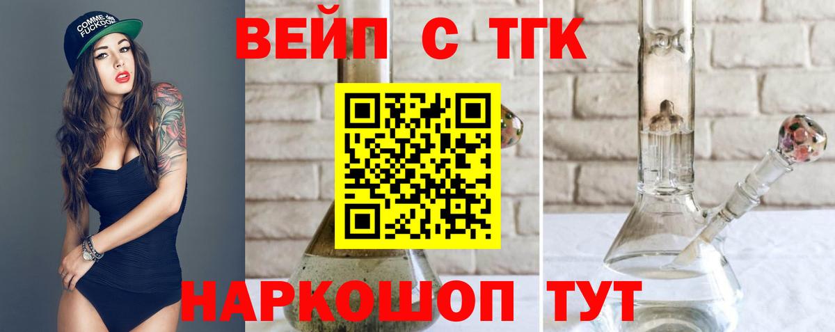 Дистиллят ТГК гашишное масло Лесной